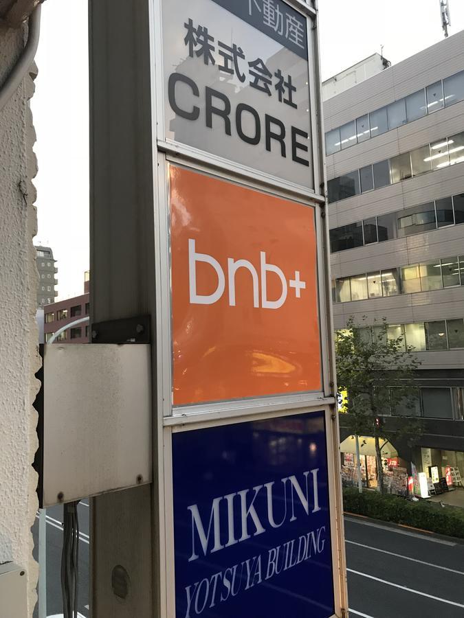 Hostel Bnbplus Shinjuku Yotsuya